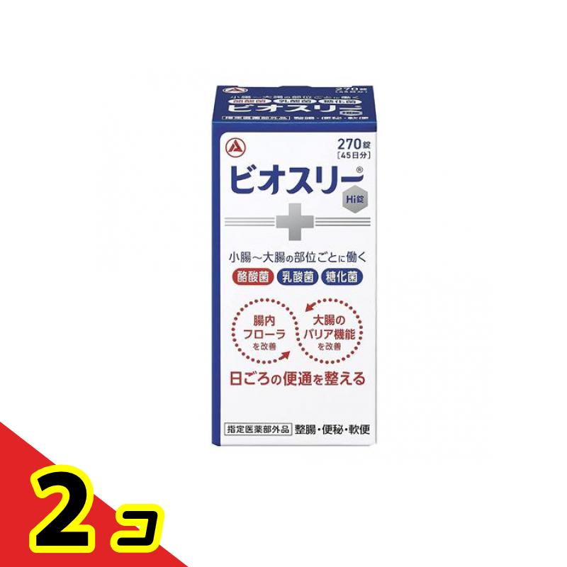【商品名】 ビオスリーHi錠 生菌整腸剤 【効能・効果】 整腸（便通を整える），便秘，軟便，腹部膨満感 【保管上の注意】 （1）直射日光のあたらない湿気の少ない涼しい所に密栓して保管してください。 （2）小児の手の届かない所に保管してください。 （3）他の容器に入れ替えないでください。 　（誤用の原因や品質が変わるおそれがあります。） （4）本剤は湿気を吸いやすいので，服用のつど必ずフタをかたくしめてください。 （5）ビンの中の上部のつめものは，錠剤がこわれるのを防ぐために入れてありますので，フタを開けた後は取り除いてください。 （6）使用期限のすぎた製品は服用しないでください。 （7）箱とビンの「開封年月日」記入欄に，ビンを開封した日付を記入してください。 （8）一度開封した後は，品質保持の点から開封日より6ヵ月以内を目安になるべくすみやかに服用してください。 〔180錠ビン包装，270錠ビン包装に記載〕 （1）直射日光のあたらない湿気の少ない涼しい所に保管してください。 （2）小児の手の届かない所に保管してください。 （3）他の容器に入れ替えないでください。 　（誤用の原因や品質が変わるおそれがあります。） （4）使用期限のすぎた製品は服用しないでください。 （5）箱の「開封年月日」記入欄に，内袋（アルミの袋）を開封した日付を記入してください。 （6）一度内袋（アルミの袋）を開封した後は，品質保持の点から開封日より3ヵ月以内を目安になるべくすみやかに服用してください。 〔42錠PTP包装に記載〕 【消費者相談窓口】 会社名：アリナミン製薬株式会社 問い合わせ先：「お客様相談室」 電話：フリーダイヤル　0120-567-087 受付時間：9：00〜17：00（土，日，祝日を除く） その他：なお，健康サイトでは，多くの健康情報や症状・疾患の情報をわかりやすく紹介しています。　健康サイト　 【製造販売会社】 アリナミン製薬（旧：武田コンシューマーヘルスケア） 【用法・用量】 次の量を，食後に服用してください。 [年齢:1回量:1日服用回数] 成人（15歳以上）:2錠:3回 5歳以上15歳未満:1錠:3回 5歳未満:服用しないこと 【使用上の留意点】 （1）小児に服用させる場合には，保護者の指導監督のもとに服用させてください。 （2）用法・用量を厳守してください。 （3）錠剤の取り出し方 　錠剤の入っているPTPシートの凸部を指先で強く押して裏面のアルミ箔を破り，取り出して服用してください。（誤ってそのまま飲み込んだりすると食道粘膜に突き刺さる等思わぬ事故に繋がります。） 〔42錠PTP包装に記載〕 【成分・分量】 6錠中 酪酸菌：150mg ラクトミン（乳酸菌）：30mg 糖化菌：150mg 【成分・添加物】 バレイショデンプン，セルロース，ヒドロキシプロピルセルロース，乳糖水和物，無水ケイ酸，タルク，ステアリン酸マグネシウム ■相談すること 1.次の人は服用前に医師又は薬剤師にご相談ください。 医師の治療を受けている人。 2.次の場合は，服用を中止し，この添付文書を持って医師又は薬剤師にご相談ください。 1ヵ月位服用しても症状がよくならない場合。