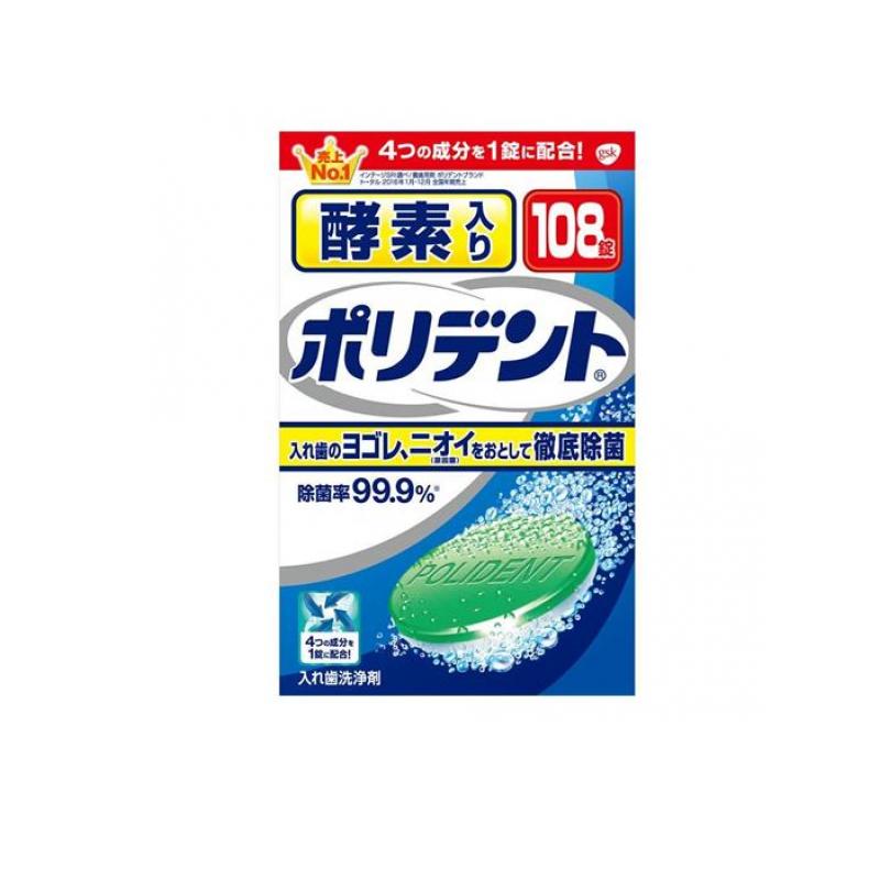 酵素入りポリデント 108錠