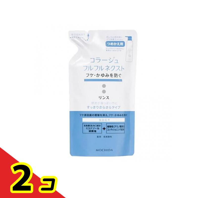 コラージュフルフル ネクストリンス すっきりさらさらタイプ 詰め替え用 280mL 2個セット