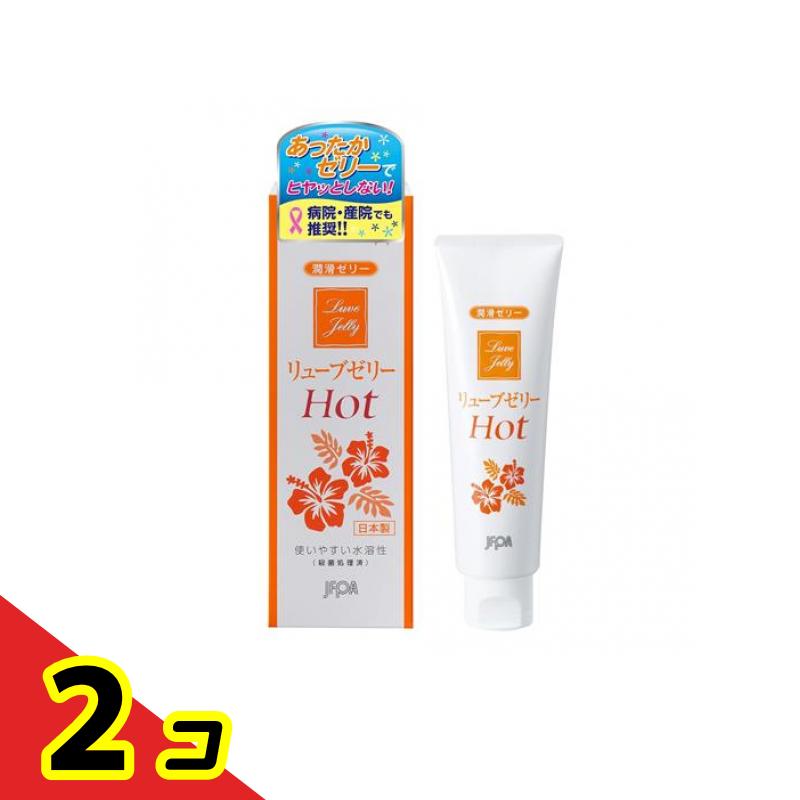 ジェクス 潤滑ゼリー リューブゼリー ホット 55g 2個セット