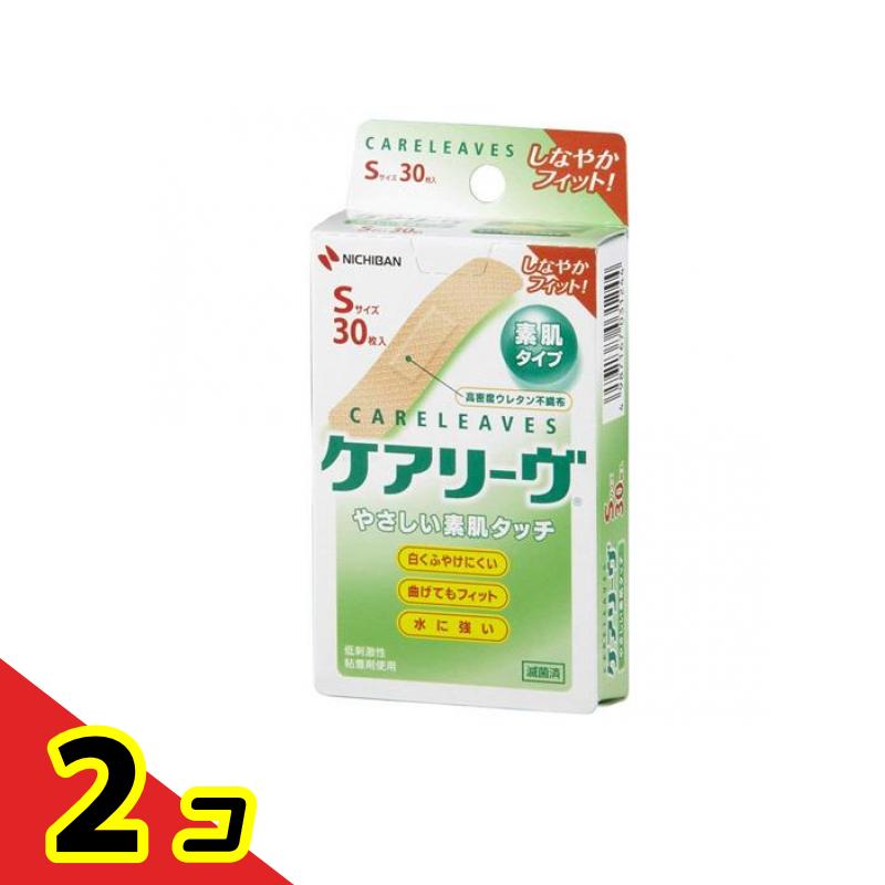 乐天商城 - ケアリーヴ やさしい素肌タイプ Sサイズ 30枚入 (CL30S) 2個セット