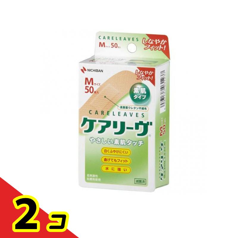 ケアリーヴ やさしい素肌タイプ Mサイズ 50枚入 (CL50M) 2個セット