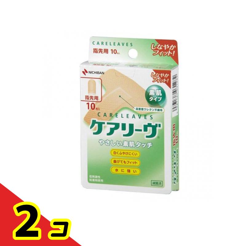 乐天商城 - ケアリーヴ やさしい素肌タイプ T型サイズ 指先用 10枚入 (CL10T) 2個セット