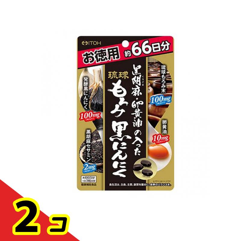 樂天商城 - 井藤漢方 黒胡麻・卵黄油の入った琉球もろみ黒にんにく 198粒 2個セット
