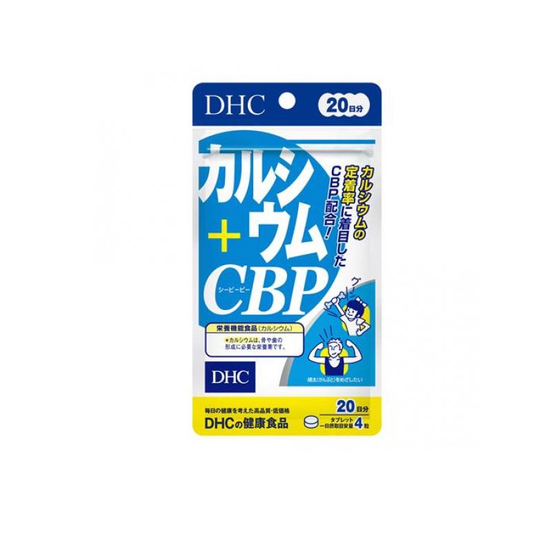 DHCの健康食品 カルシウム+CBP 20日分 80粒