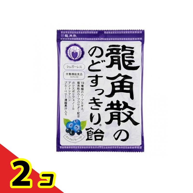 龍角散ののどすっきり飴 カシス&ブルーベリー 75g 2個セット