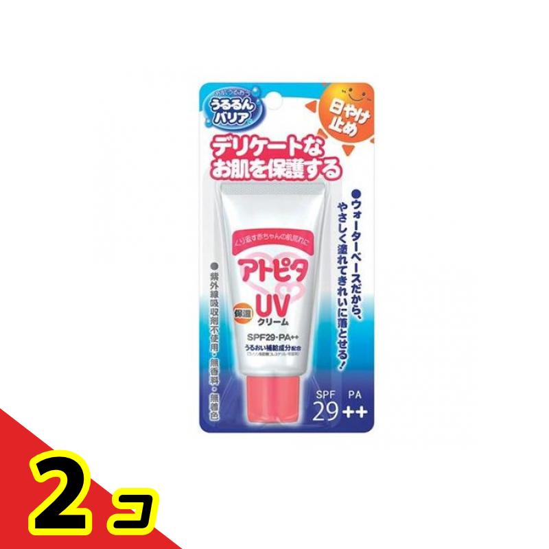 アトピタ 保湿UVクリーム29 30g 2個セット
