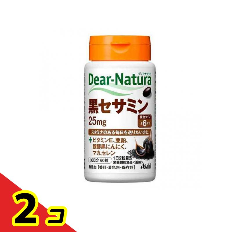 ディアナチュラ黒セサミン60粒2個セット