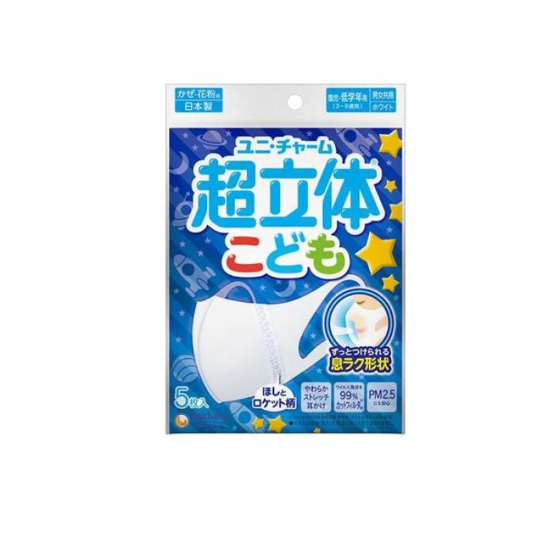 樂天商城 - 超立体マスク かぜ・花粉用 こども用 (園児・低学年向け) 5枚 (ホワイト ほしとロケット柄)