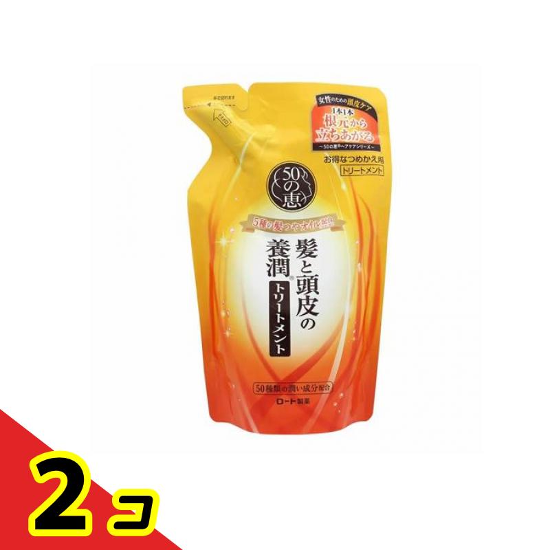 50の恵 髪と頭皮の養潤トリートメント 330mL (詰め替え用) 2個セット