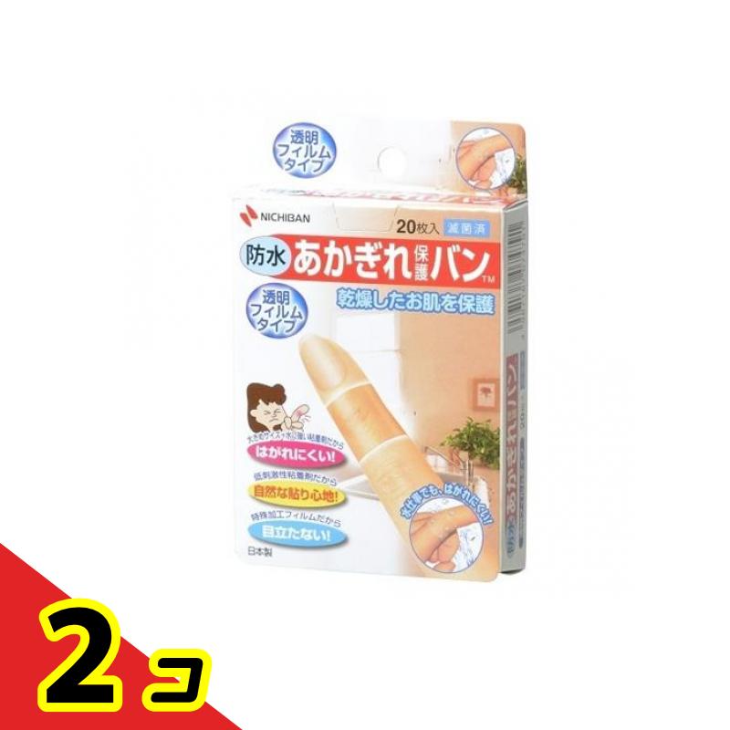 あかぎれ保護バン 防水 20枚 (透明フィルムタイプ) 2個セット