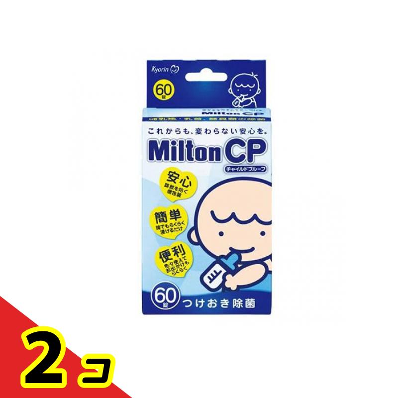【商品名】 ミルトン CP 【製造販売会社】 キョーリン（杏林）製薬 【ご使用について】 (1)洗浄する 使い終わったほ乳びんや乳首などはよく洗いましょう。 (2)溶液を調製する 水2Lに対して1錠の割合で溶かし、溶液を作ります。 (3)つける 除菌は、よく洗ったほ乳びんや乳首などを完全に沈めればOK！ (4)調乳する 1時間以上で除菌完了です。使うときに取り出して溶液をよく振り切れば使えます。 ※残液が気になる方は、きれいな水ですすいでください。 【素材】 (1錠(1.0g)中) ジクロルイソシアヌール酸ナトリウム・・・500mg 添加物・・・炭酸水素ナトリウム、アジピン酸、乾燥炭酸ナトリウム 製品の特徴 ●Milton CP（チャイルドプルーフ）錠剤タイプ ●赤ちゃんがいたずらしても手では切れない安心シート（Child-Proof）を採用。お母さま方が少しでも安心してお使いいただけるように、小さなお子さまの誤飲事故を防止するシートを採用しました。 ●つけて置くだけで、カンタンに衛生管理が出来ます。ほ乳びん・乳首などの赤ちゃん用品をバイ菌から守ります。 ●交換の目安は、1日1回。溶液の調製も水2Lに対して1錠の割合で溶かすだけのカンタン調製。 ●溶液から取り出した哺乳びんは、すぐに調乳可能。煮沸消毒のようにやけどの心配もありません。また、すすがなくても調乳したミルクと反応して身体に無害な成分に分解します。