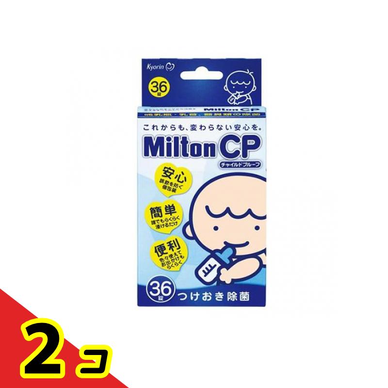 【商品名】 ミルトン CP 【製造販売会社】 キョーリン（杏林）製薬 【ご使用について】 (1)洗浄する 使い終わったほ乳びんや乳首などはよく洗いましょう。 (2)溶液を調製する 水2Lに対して1錠の割合で溶かし、溶液を作ります。 (3)つける 除菌は、よく洗ったほ乳びんや乳首などを完全に沈めればOK！ (4)調乳する 1時間以上で除菌完了です。使うときに取り出して溶液をよく振り切れば使えます。 ※残液が気になる方は、きれいな水ですすいでください。 【素材】 (1錠(1.0g)中) ジクロルイソシアヌール酸ナトリウム・・・500mg 添加物・・・炭酸水素ナトリウム、アジピン酸、乾燥炭酸ナトリウム 製品の特徴 ●Milton CP（チャイルドプルーフ）錠剤タイプ ●赤ちゃんがいたずらしても手では切れない安心シート（Child-Proof）を採用。お母さま方が少しでも安心してお使いいただけるように、小さなお子さまの誤飲事故を防止するシートを採用しました。 ●つけて置くだけで、カンタンに衛生管理が出来ます。ほ乳びん・乳首などの赤ちゃん用品をバイ菌から守ります。 ●交換の目安は、1日1回。溶液の調製も水2Lに対して1錠の割合で溶かすだけのカンタン調製。 ●溶液から取り出した哺乳びんは、すぐに調乳可能。煮沸消毒のようにやけどの心配もありません。また、すすがなくても調乳したミルクと反応して身体に無害な成分に分解します。
