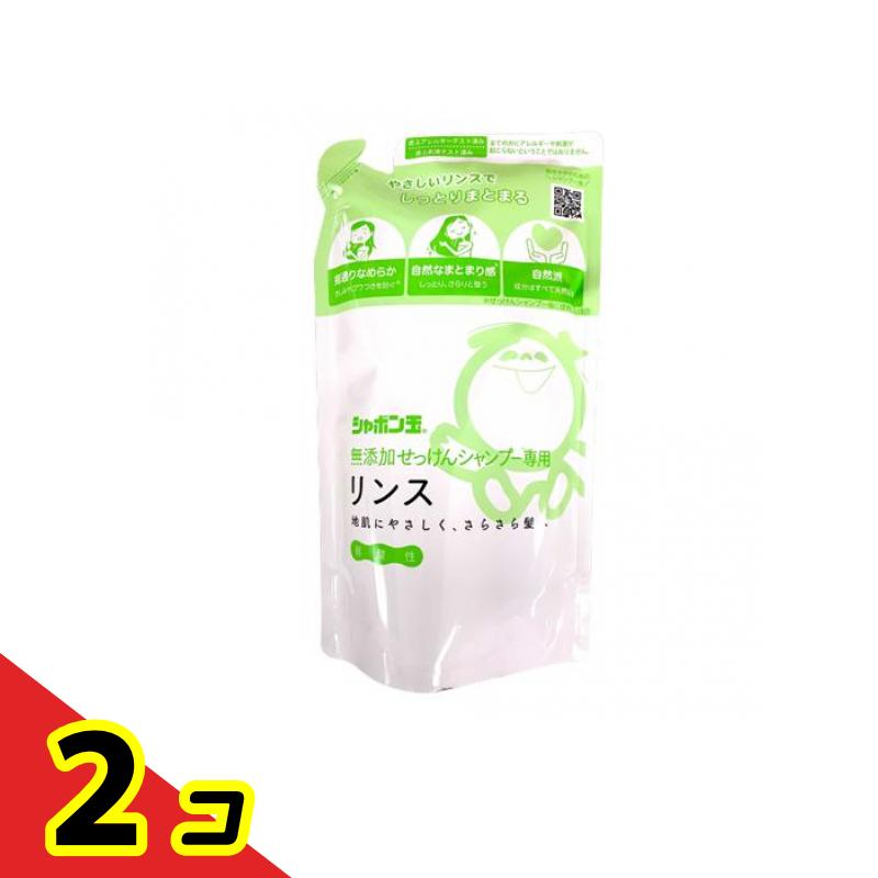 シャボン玉 無添加せっけんシャンプー専用リンス 420mL (詰め替え用) 2個セット