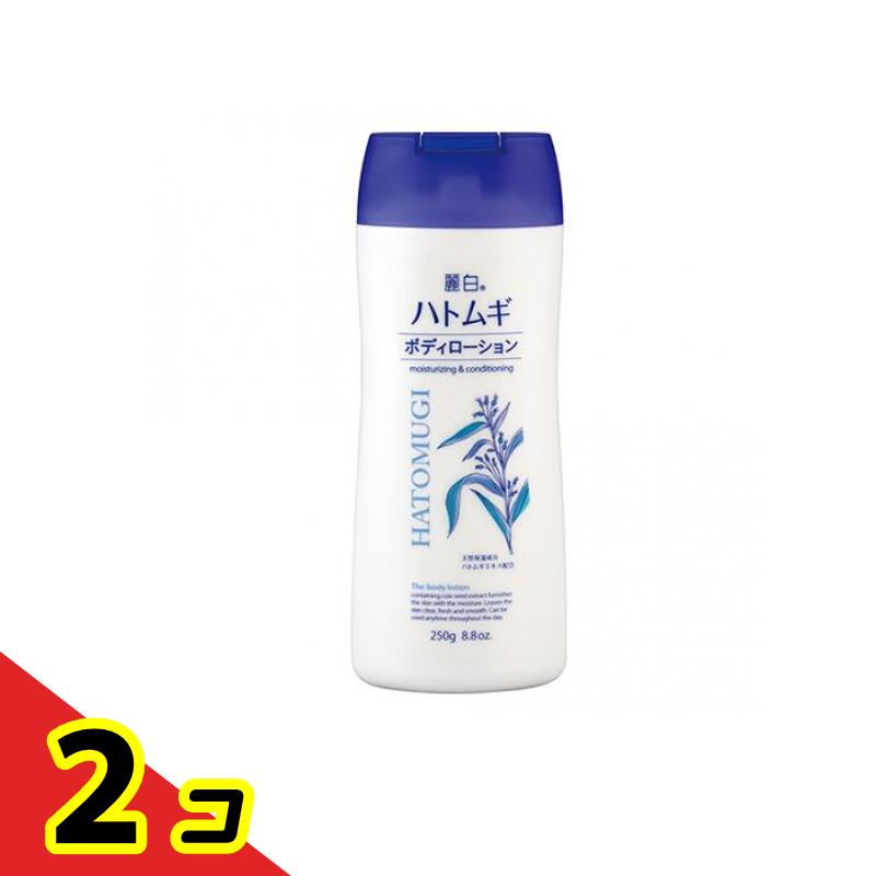 麗白 ハトムギボディローション 250g 2個セット