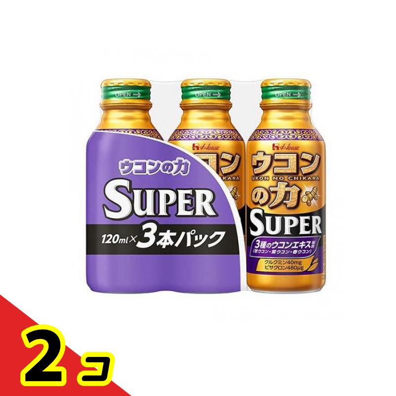 ハウス ウコンの力 スーパー ドリンク 120mL× 3本 2個セット