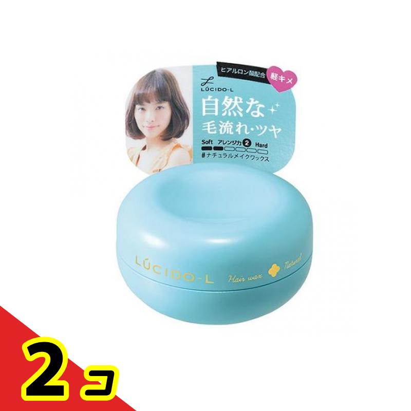 LUCIDO-L(ルシードエル) #ナチュラルメイクワックス 60g 2個セット