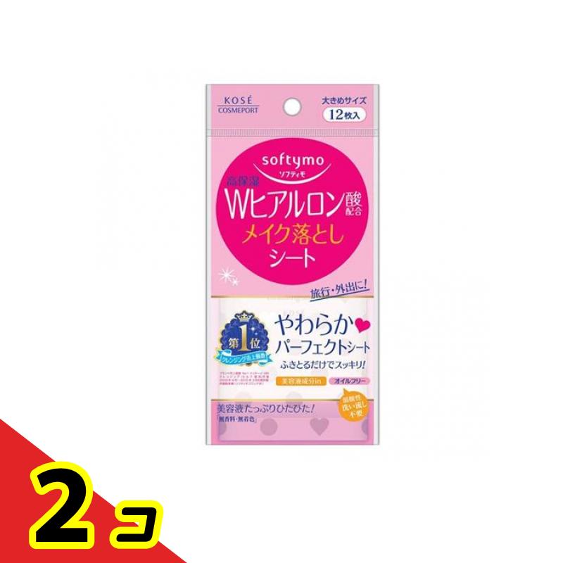 ソフティモ メイク落としシート(ヒアルロン酸) 12枚 (携帯タイプ) 2個セット
