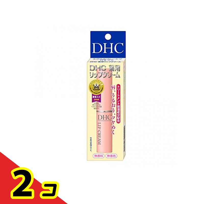 DHC 薬用リップクリーム 1.5g 2個セット