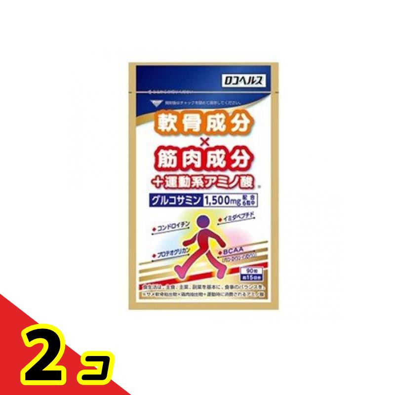 ロコヘルス 90粒 2個セット