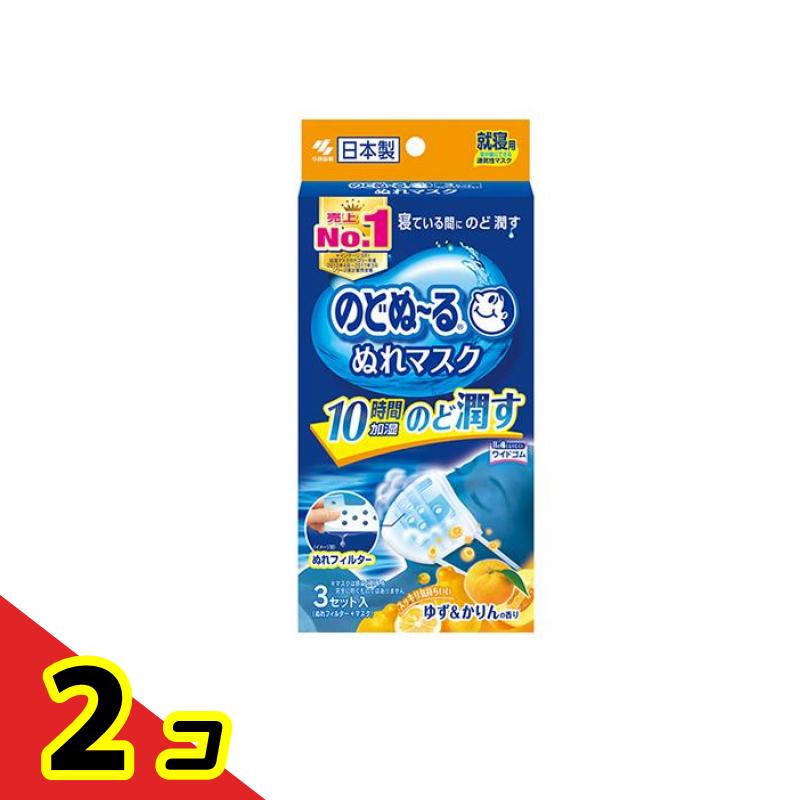 樂天商城 - のどぬ～る(のどぬーる)ぬれマスク 就寝用プリーツタイプ ゆず&かりんの香り 3セット入 2個セット