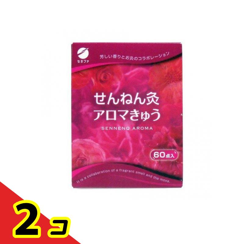 乐天商城 - せんねん灸 アロマきゅう 60点 2個セット