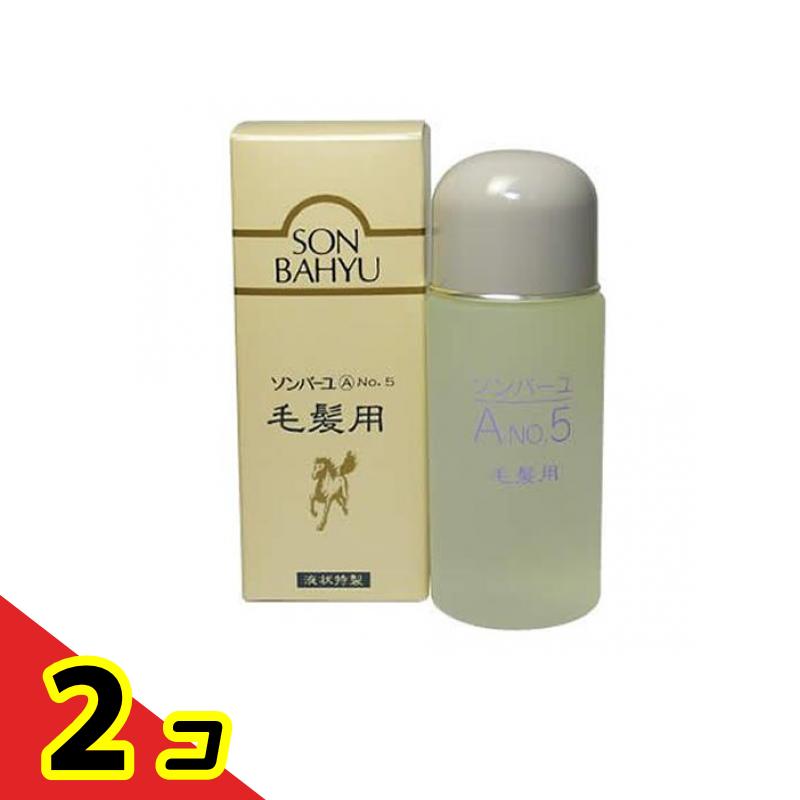 ソンバーユA No.5 毛髪用 80mL 2個セット