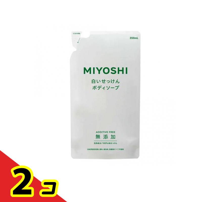 乐天商城 - ミヨシ石鹸 無添加ボディソープ白いせっけん 詰め替え用 350mL 2個セット