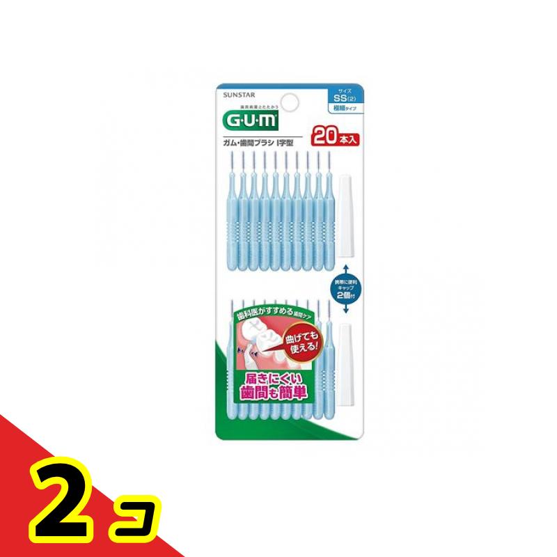 GUM ���ࡦ���֥֥饷 I���� SS(2) �˺٥����� 20�� 2�ĥ��å�