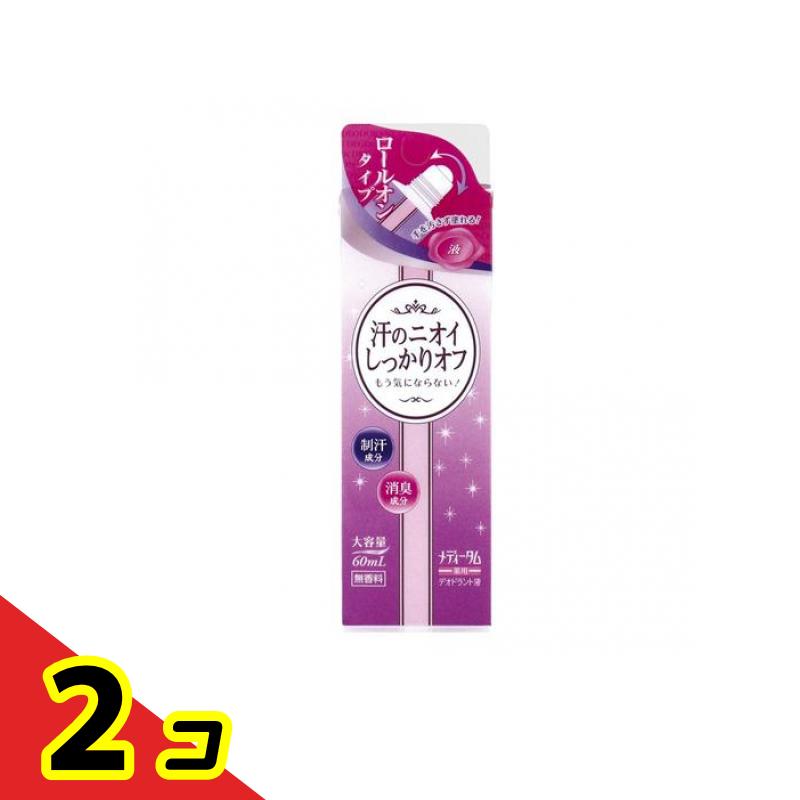 【商品名】 メディータム薬用デオドラント液 【効能・効果】 ＜効能/効果＞わきが(腋臭)、皮膚汗臭、制汗 【製造販売会社】 ラクール薬品販売 【ご使用について】 わきの下などの汗をかきやすい部分に適量ご使用ください。 【成分・添加物】 【有...