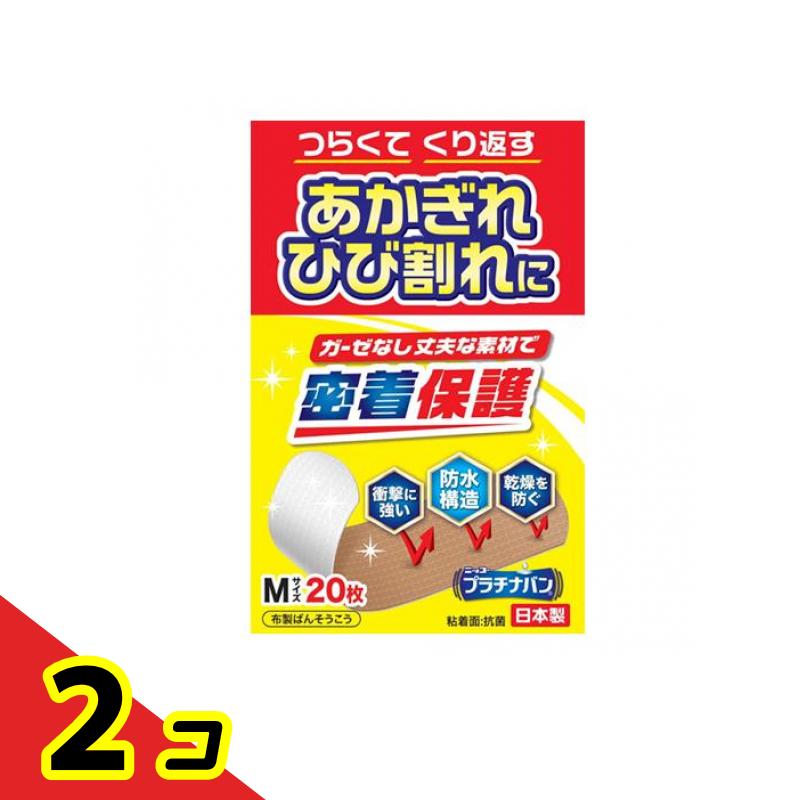 樂天商城 - ニッコー プラチナバン ガーゼなし布製ばんそうこう Mサイズ 20枚入 (No.323) 2個セット