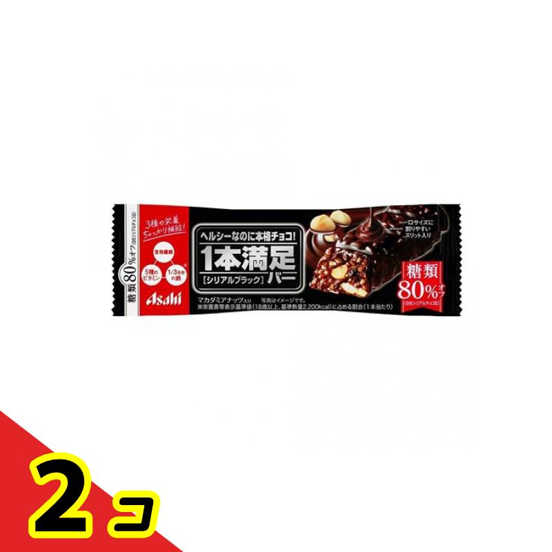 【商品名】 アサヒ 1本満足バー シリアルブラック 糖類80%オフ 【このような場合に】 夕方からの頑張りに。 【製造販売会社】 アサヒグループ食品（Asahi） 【原材料】 【1本満足バー シリアルブラック 糖類80％オフ(1本37g)あたり】エネルギー 173kcal、たんぱく質2.4g、脂質10g、炭水化物23.7g(糖質20g、(糖類2.0g)、食物繊維3.7g)、食塩相当量0.20g、ビタミンB1 0.55mg、ビタミンB2 0.55mg、ビタミンB6 0.61mg、ビタミンB12 1.1μg、ビタミンE 4.7mg 【原材料名】マルチトール、カカオマス、コーンフレーク、植物油脂、マカデミアナッツ、デキストリン、小麦パフ（小麦粉、でん粉、その他）、レーズン、ココアパウダー、ココアバター、グルコマンナン／セルロース、乳化剤、香料、V.E、甘味料（スクラロース）、V.B6、V.B2、V.B1、V.B12、（一部に小麦・乳成分・大豆を含む）※本品製造工場では、卵を含む製品を製造しています。 製品の特徴 ●夕方からの頑張りに! これからの元気をガツンと補給する栄養調整食品で1本でしっかりおなかを満たします。 ●おいしさはそのままで、糖類を80%オフ(Asahiシリアルチョコ比)。 ●ビターチョコの程よい苦味とコクのあるカカオの味わいに、コーンフレーク&パフのザクッと食感で、おいしさと食べ応えのダブルの満足感がポイントです。 ●大きめマカデミアナッツの香ばしさと、さわやかなレーズンの酸味がアクセント。 ●おなか満足! 食物繊維入り。 ●グルコマンナン(こんにゃくマンナン)が満腹サポート。 ●5種のビタミン(B1・B2・B6・B12・E)を配合し、栄養もサポート。