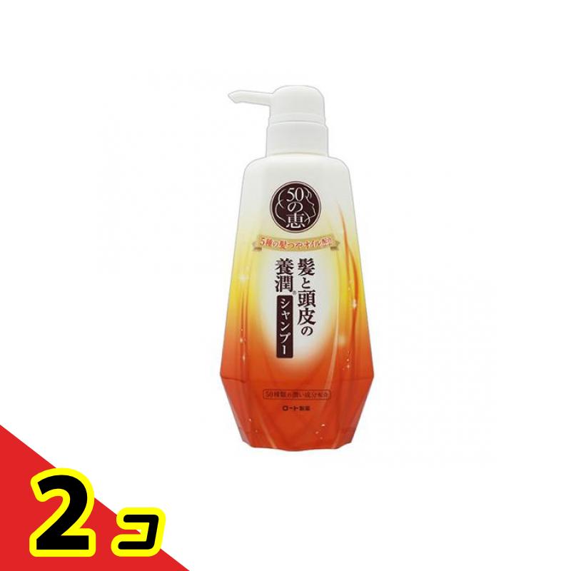 50の恵 髪と頭皮の養潤シャンプー 400mL 2個セット