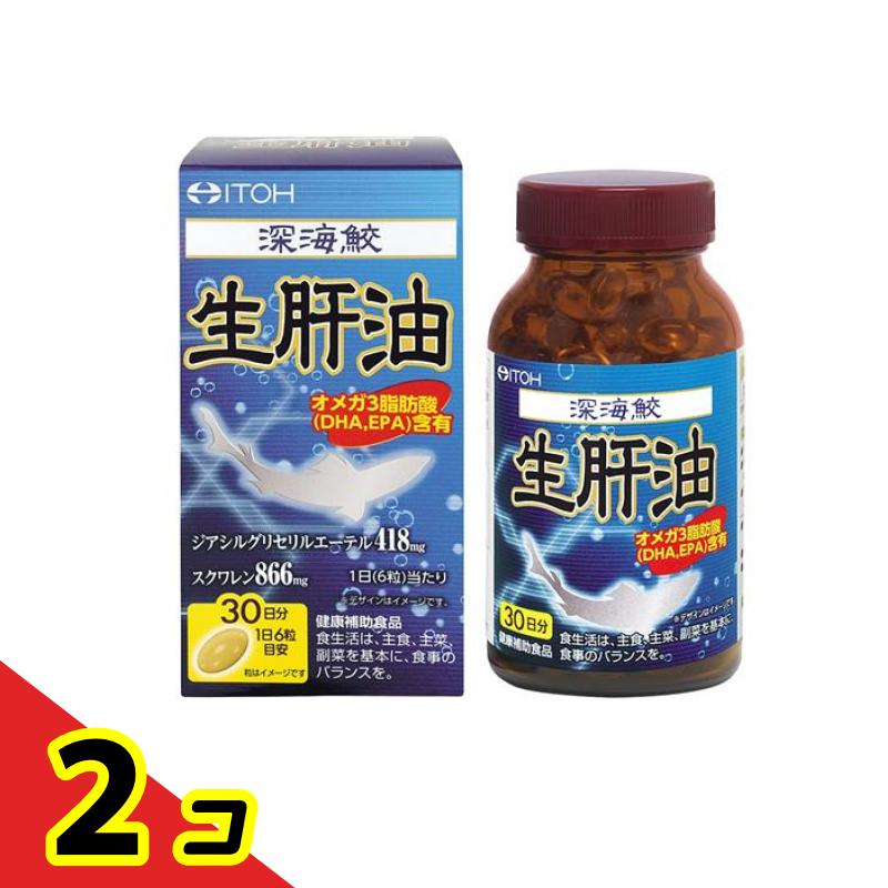 深海鮫生肝油 180粒 2個セット