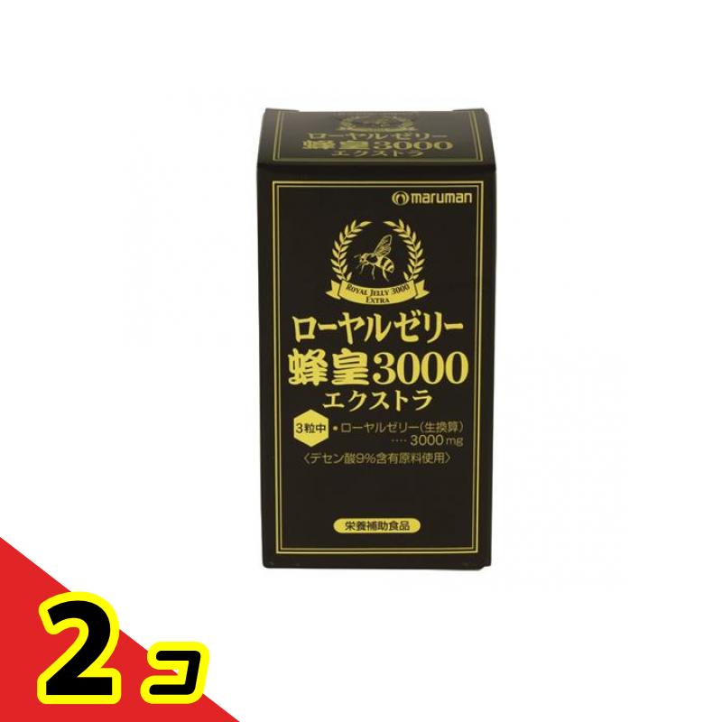 マルマン ローヤルゼリー蜂皇3000エクストラ 90粒 2個セット