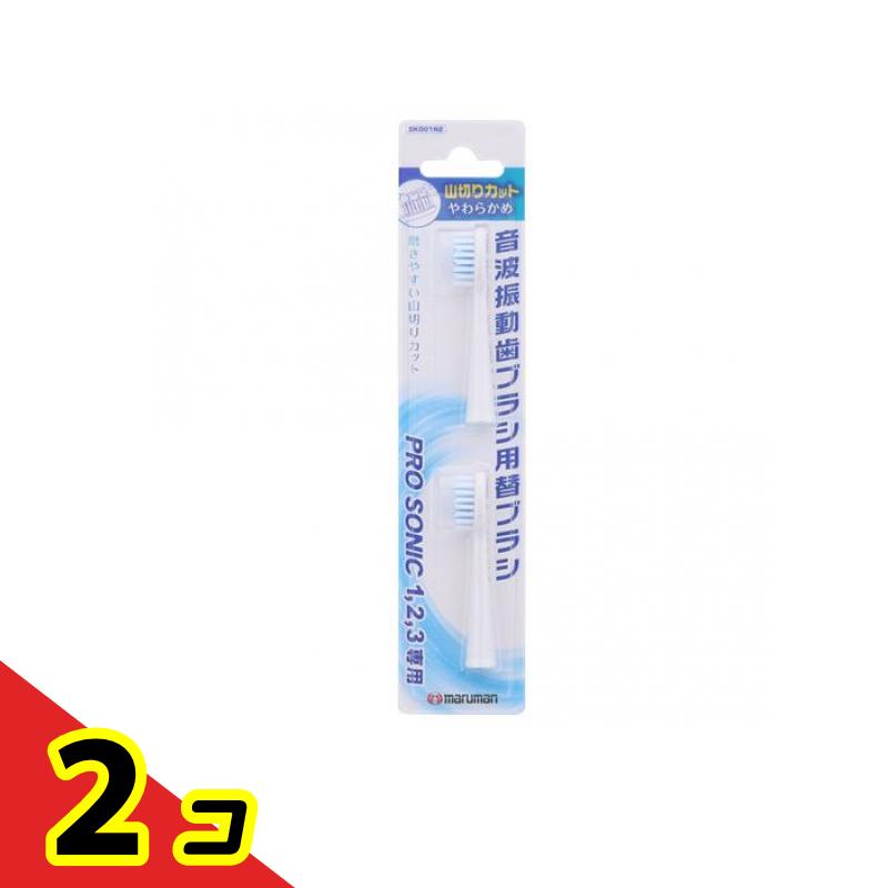 プロソニック1・2・3専用 替えブラシ 山切りカット 2本入 (DK001N2) 2個セット