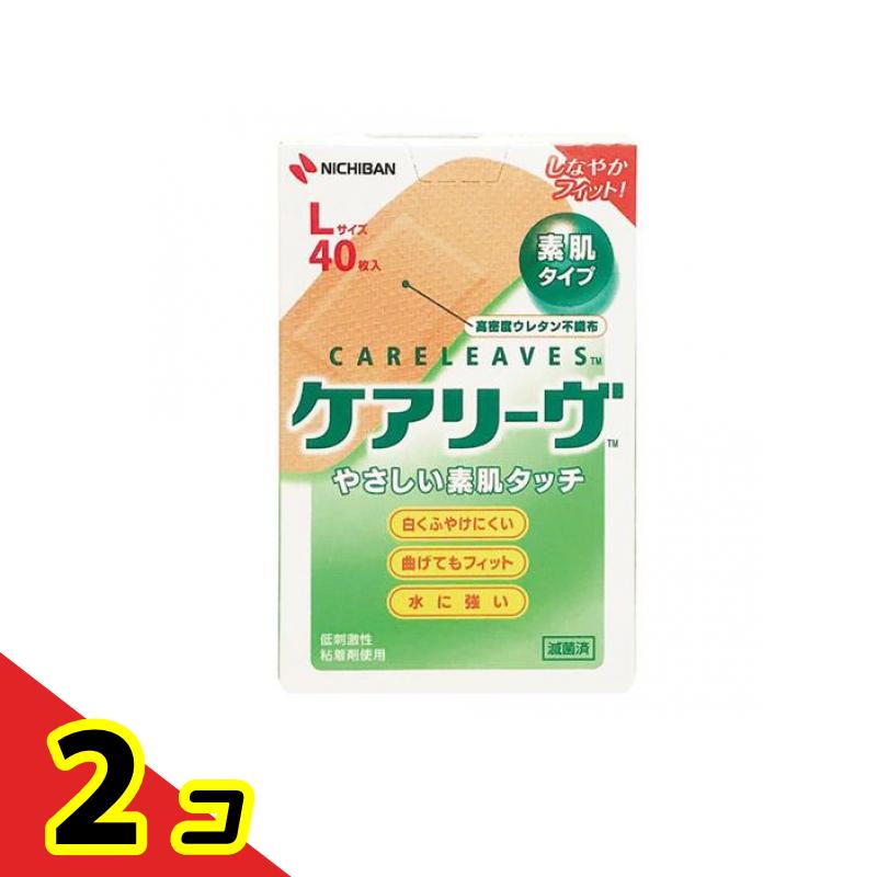 樂天商城 - ケアリーヴ やさしい素肌タイプ Lサイズ 40枚入 (CL40L) 2個セット