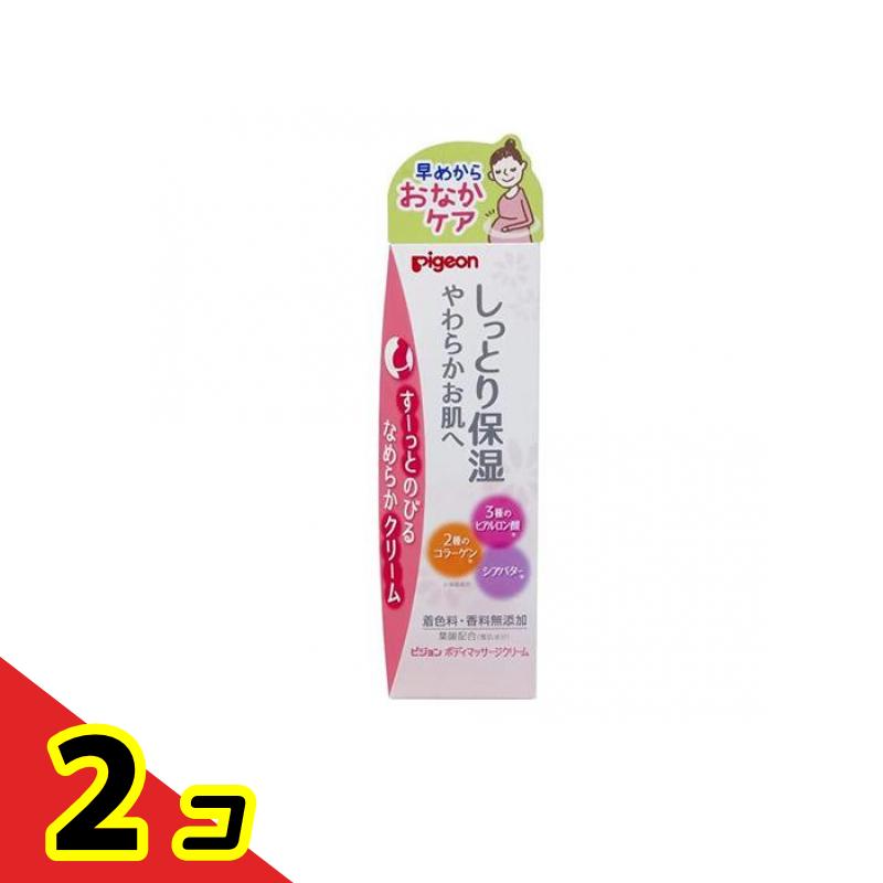 ピジョン(Pigeon) ボディマッサージクリーム 110g 2個セット