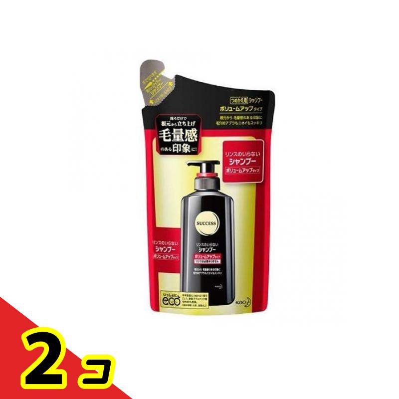 サクセス シャンプー ボリュームアップタイプ 280mL (詰め替え用) 2個セット