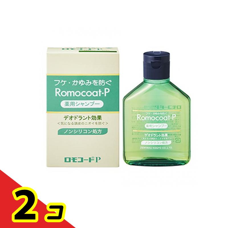 ロモコートP 薬用シャンプー 180mL 2個セット