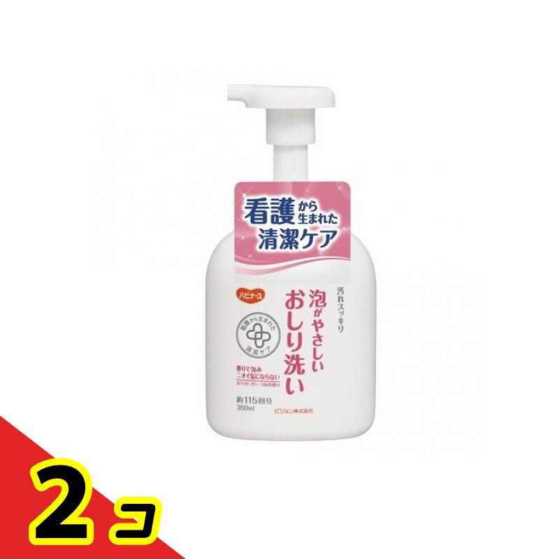 ハビナース 泡がやさしいおしり洗い ポンプ本体 350mL (約115回分) 2個セット