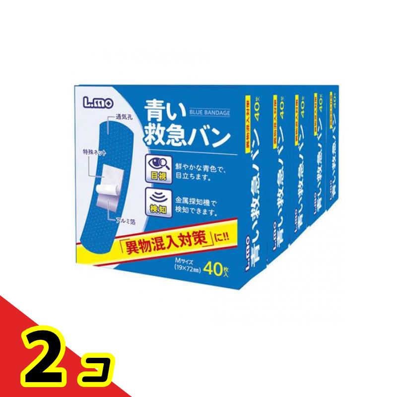 【商品名】 エルモ 青い救急バン(絆創膏) Mサイズ 【製造販売会社】 日進医療器 【成分・素材】 ●フィルム …ポリエチレン ●粘着剤 …アクリル系 ●パッド …不織布、アルミシート 製品の特徴 ●L.mo（エルモ）青い救急バン Mサイズ ●目視しやすい鮮やかなブルーの絆創膏（ばんそうこう）です。 ●鮮やかな青色で目立ちます。「異物混入対策」に。 ●パッド部分のアルミ箔で、金属探知機での検知を可能にしました。 ●柔らかく粘着性に富んだ素材を使用していますので、お肌にピッタリくっつきます。 ●通気性がよく、ムレやカブレを防ぎます。 ●未滅菌 ●一般医療機器（医療機器届出番号：27B2X00110000038） ●寸法：19×72mm（パッド部13×23mm） ※検知器の機種や検査する製品・食品・混入状況によって検知精度が異なります。必ず事前にラインテスト等で検知する事をご確認の上、ご使用ください。