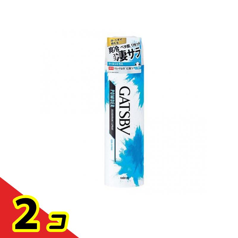 ギャツビー(GATSBY) パウダーデオドラントスプレー クールシトラス 130g 2個セット