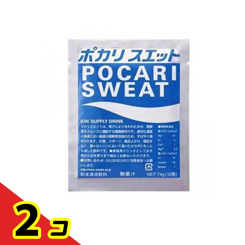 ポカリスエット パウダー 粉末 1L用 1袋 2個セット