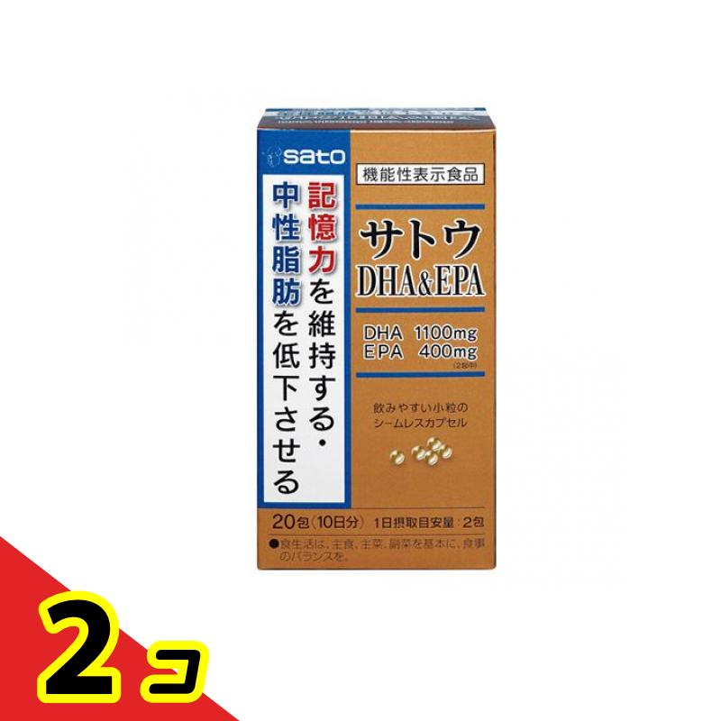 サトウ DHA&EPA 20包 (10日分) 2個セット