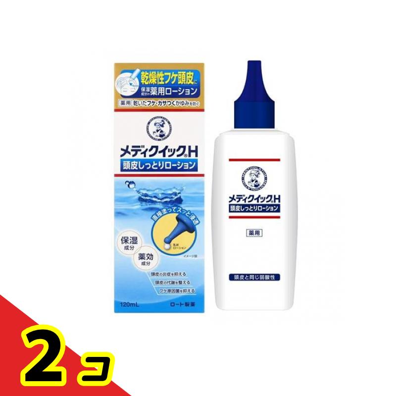 樂天商城 - メンソレータム メディクイックH 頭皮しっとりローション 120mL 2個セット