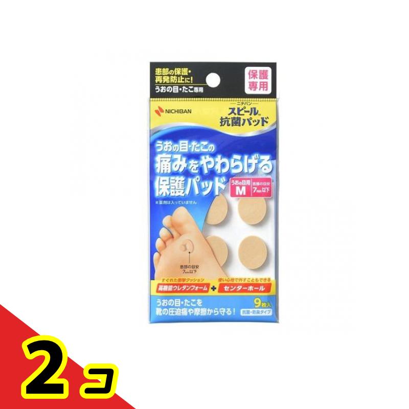 樂天商城 - ニチバン スピール 抗菌パッド うおの目用 M 9枚入 (SPPUM) 2個セット