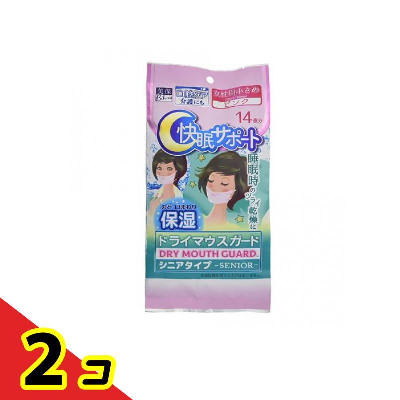 ドライマウスガード シニアタイプ 14枚 (女性用小さめサイズ ピンク) 2個セット