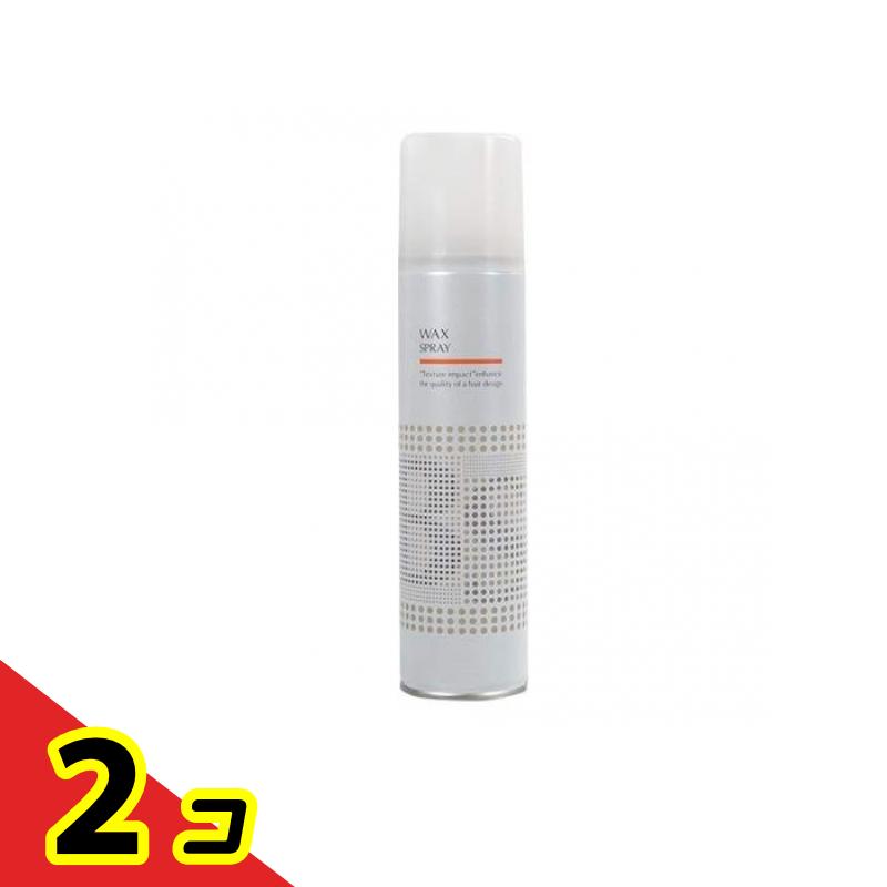 アリミノ BSスタイリング ワックス スプレー 200g (280mL) 2個セット