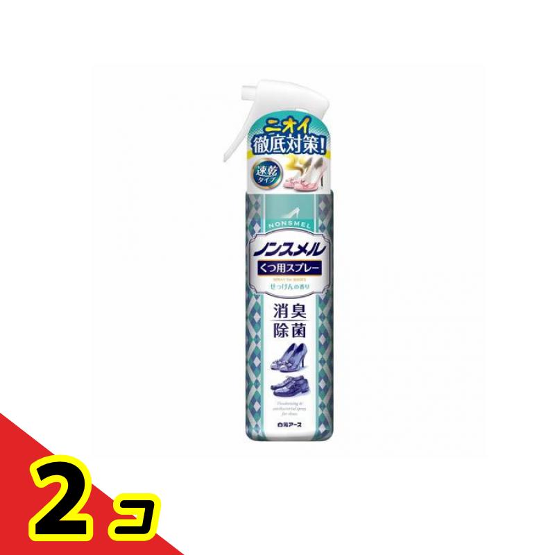 ノンスメル くつ用スプレー せっけんの香り 145mL 2個セット
